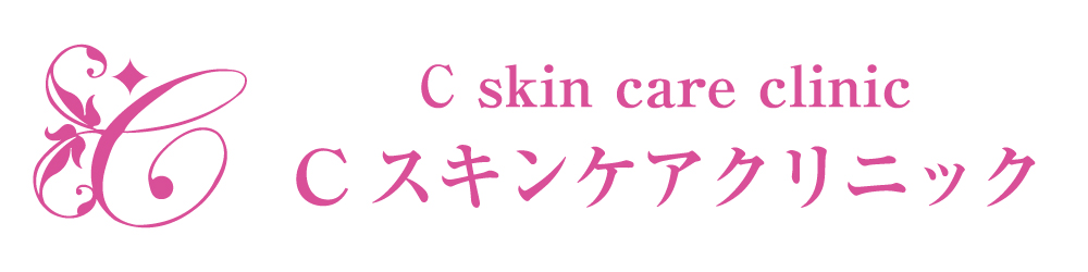 Ｃスキンケアクリニック