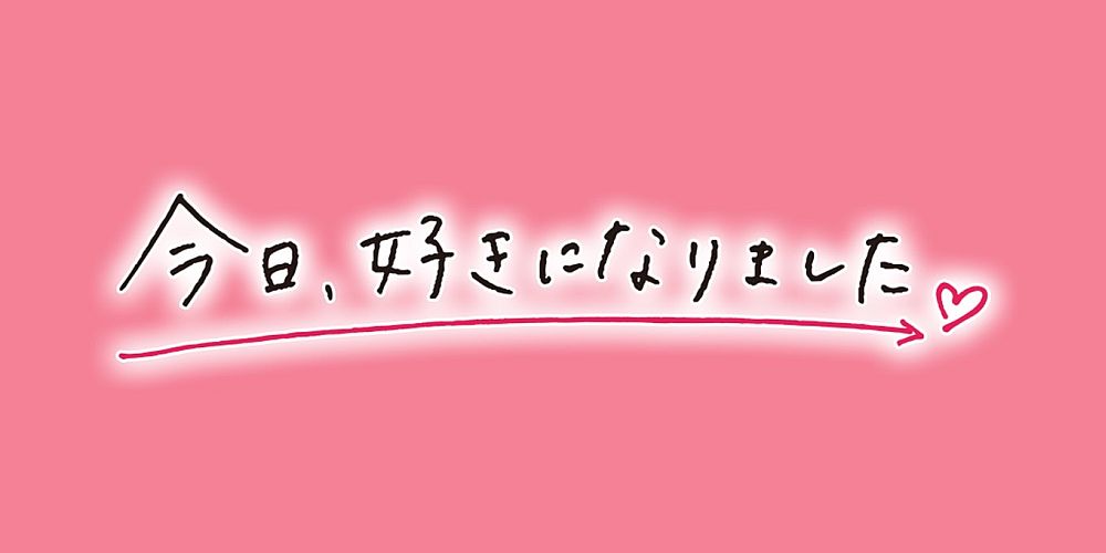 「今日、好きになりました。」マカオ編